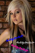 الصورة الرمزية جمجومه