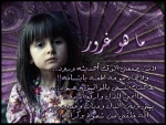 الصورة الرمزية منوله
