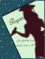 الصورة الرمزية همسةألماس