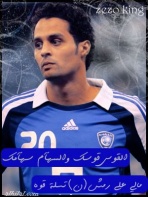 الصورة الرمزية هلالي وفتخر