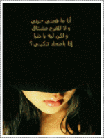 الصورة الرمزية ساره المحبه