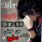 الصورة الرمزية بنوته كيوت~