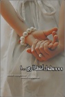 الصورة الرمزية سويتي تويتي