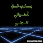 الصورة الرمزية صاحبة السموو