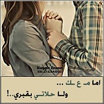 عــايشــ~ـة حـــيــاتــ،،،ـي
